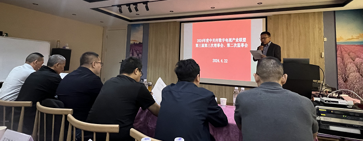 联盟成功召开第三届第二次会员大会