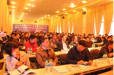 中关村数字电视产业联盟举办成员大会暨年度数字电视技术与运营管理论坛