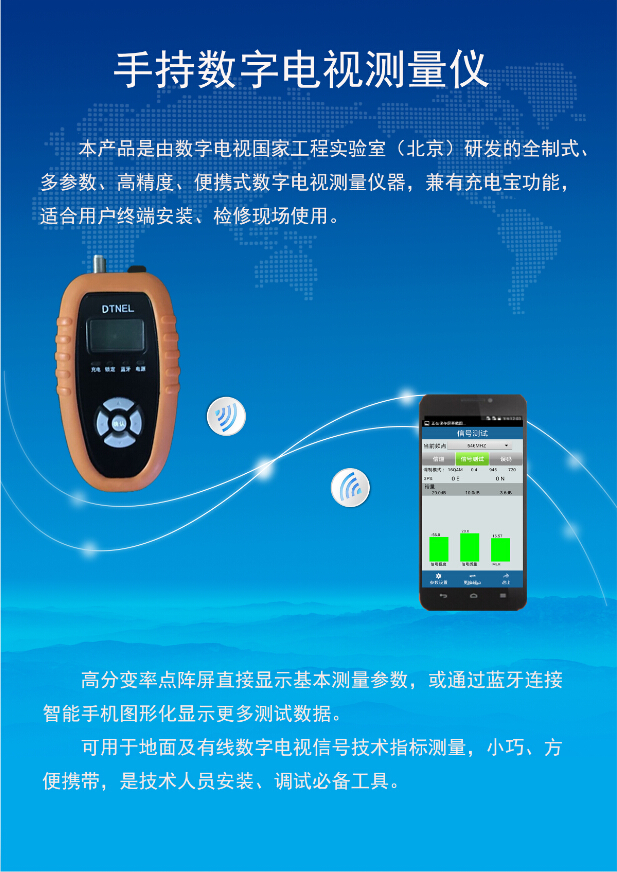 手持式数字电视测量仪上市