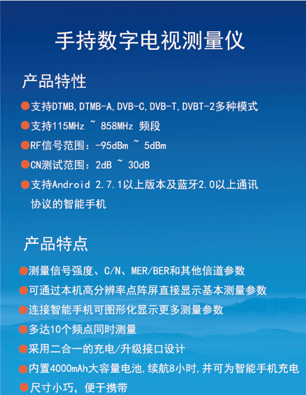 手持式数字电视测量仪上市
