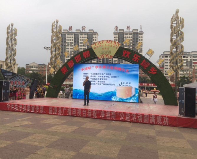 联盟公益捐赠活动河北临漳站成功举办