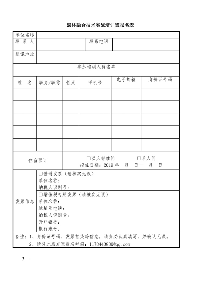 媒体融合技术实战班